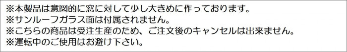 BMSブラックアルミサンシェード フルセット トヨタ レジアスエースバン