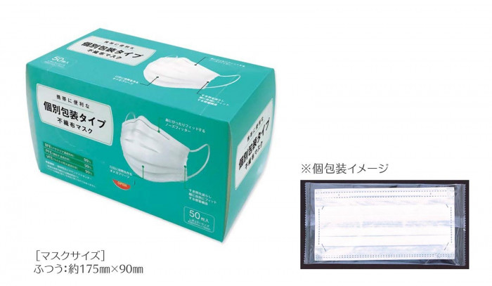 携帯に便利な個別包装タイプ 不織布マスク 50枚 641298 ×40個 : 1749509 : ブングショップヤフー店 - 通販 -  Yahoo!ショッピング