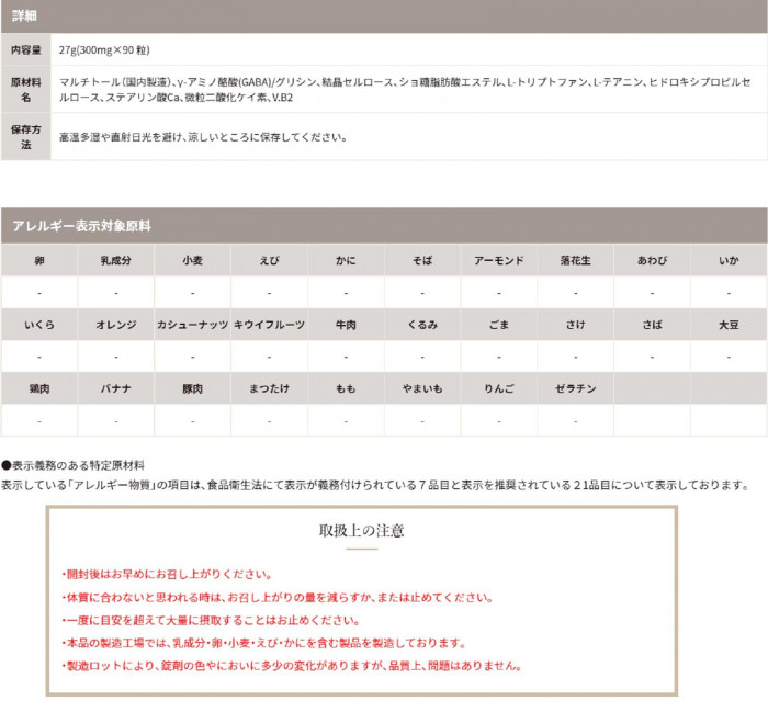 ファイン グリシンGABAプレミアム 90粒(15〜30日分) :ab-1751338:総合通販デパコ - 通販 - Yahoo!ショッピング