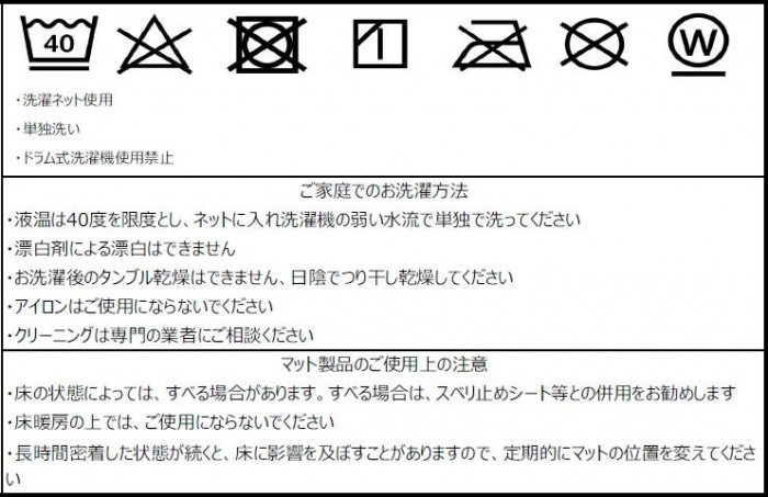 川島織物セルコン マジェスティックハドンホールII バスマット