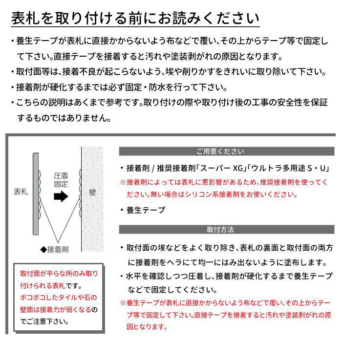 代引 同梱不可福彫 表札 レリーフローズミカゲ D70