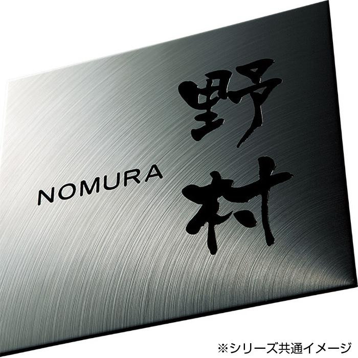 美濃クラフト ステンレス表札 シャイン アクアゴールド SH-15-AQG /a