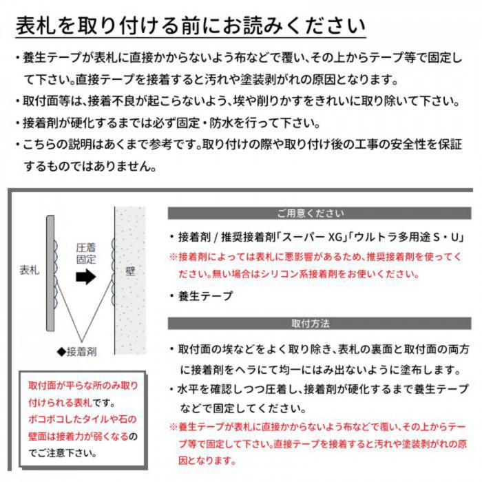 美濃クラフト 焼き物表札 メロウ メロウブラウン TMW-2-MBN（同梱