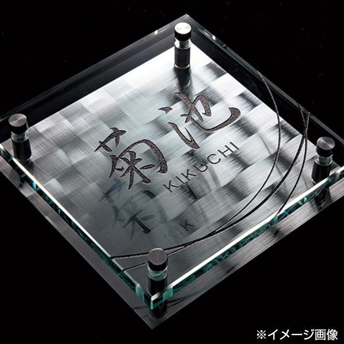 美濃クラフト ステンレス表札 シャイン+ガラス 無塗装 GP-93-NON /a