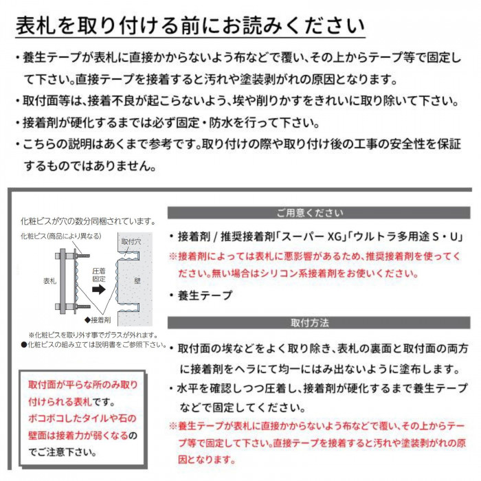 美濃クラフト ステンレス表札 シャイン+ガラス 無塗装 GP-93-NON /a