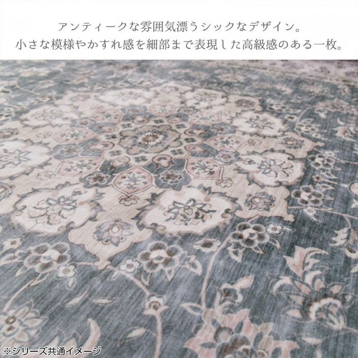 アンティーク絨毯風プリントラグ カメオ グレー 約190×190cm 240627011 
