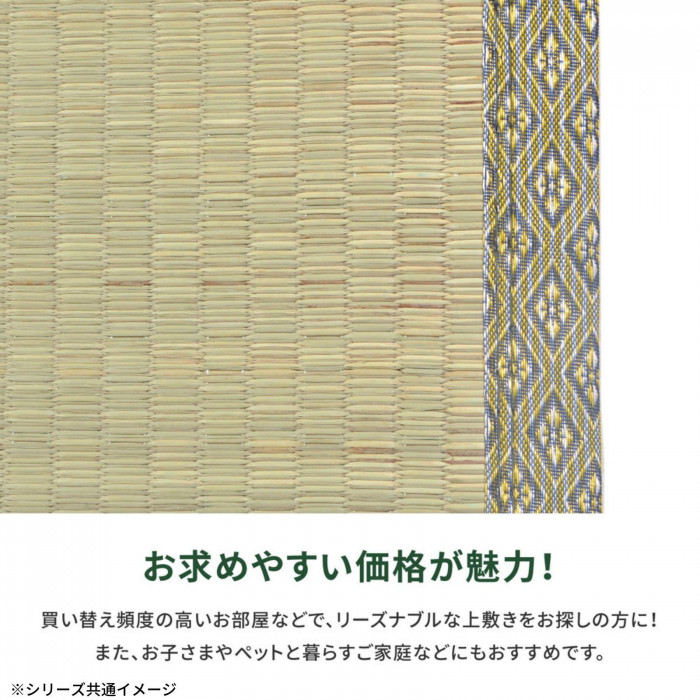 い草カーペット 柳川(やながわ) 本間4.5帖 約286×286cm 159051045