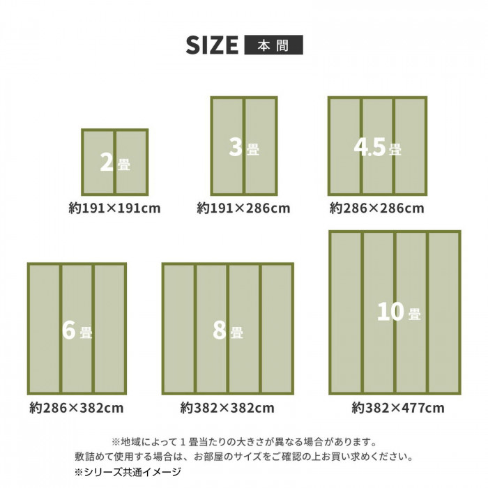 フリーカット裏付き い草カーペット みすず 本間4.5帖 約286×286cm