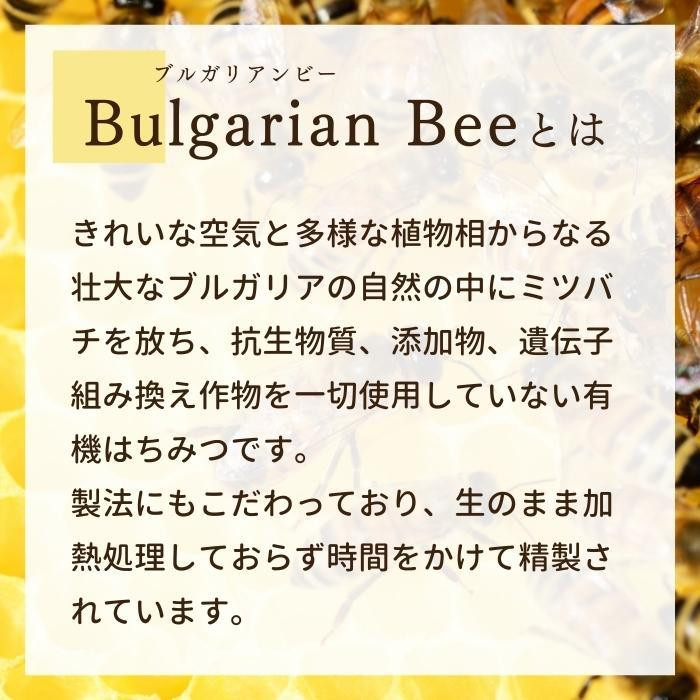 Bulgarian Bee はちみつ 有機ワイルドフラワー 300g ×12個セット