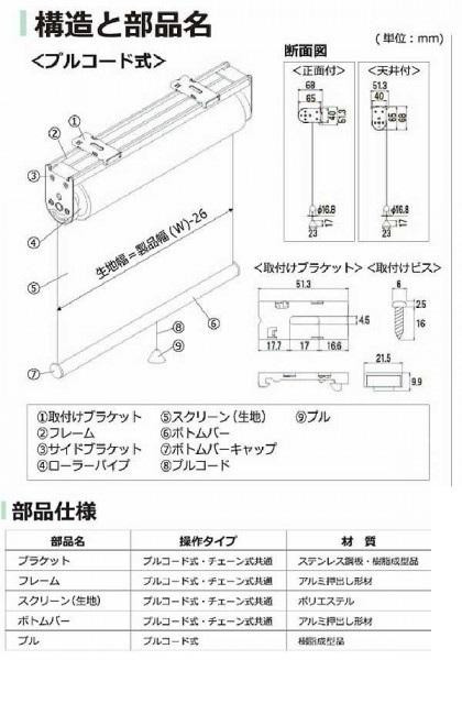 タチカワ ファーステージ 防炎ロールスクリーン ダークブラウン 幅165