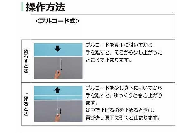 タチカワ ファーステージ 防炎ロールスクリーン ダークブラウン 幅135