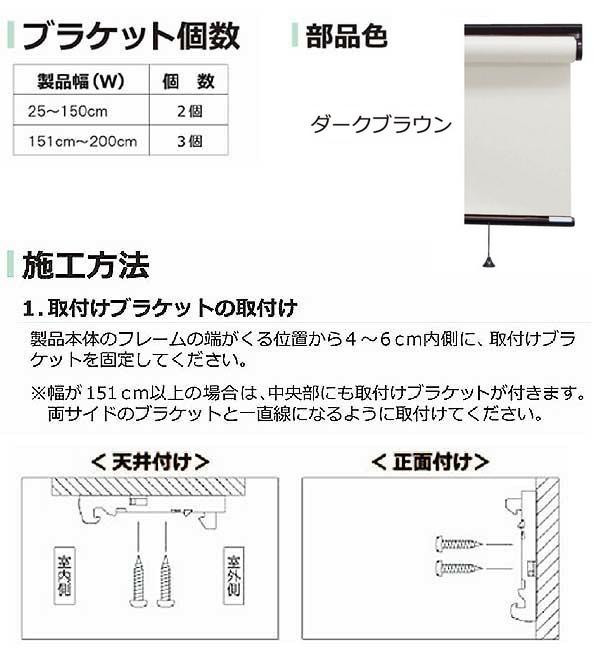 タチカワ ファーステージ 防炎ロールスクリーン ダークブラウン 幅135