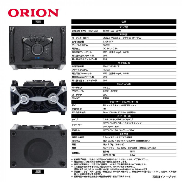 Bluetooth（R）機能搭載パーティースピーカー SKS-30BT 4550454460500