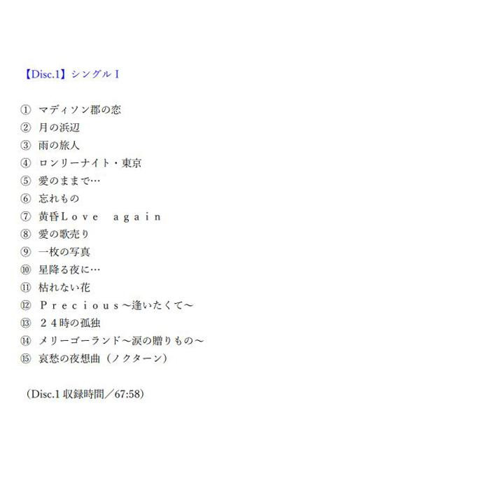 秋元順子 コンプリートBOX 愛のままで 2005-2022 NKCD-7912〜6（同梱