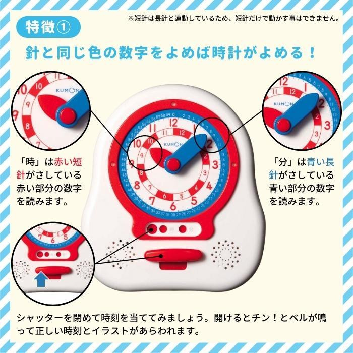 知育玩具 時計 おもちゃ 勉強 教育 こども 幼児 遊び カラフル