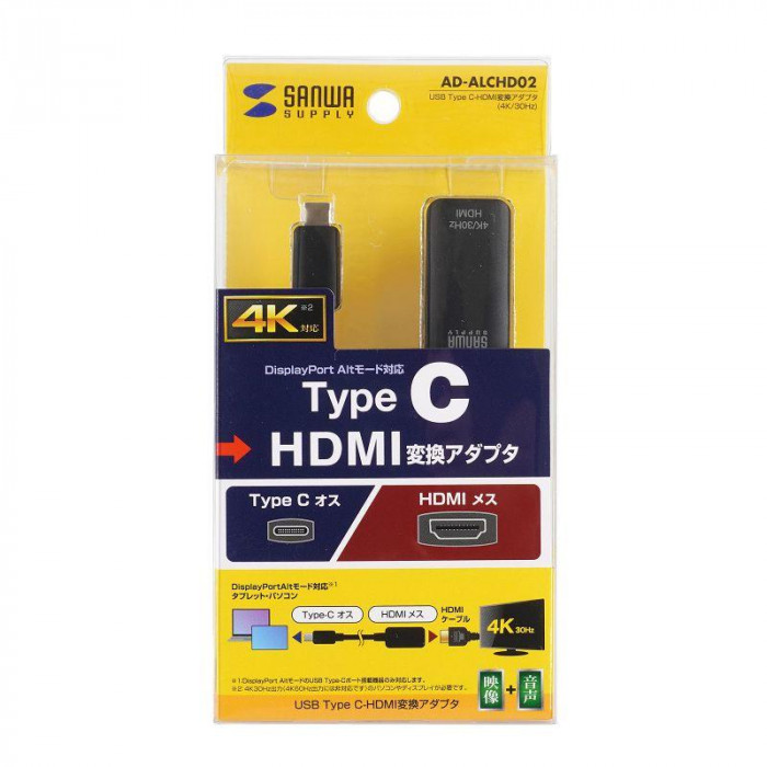 サンワサプライ USB Type C-HDMI変換アダプタ(4K/30Hz) AD