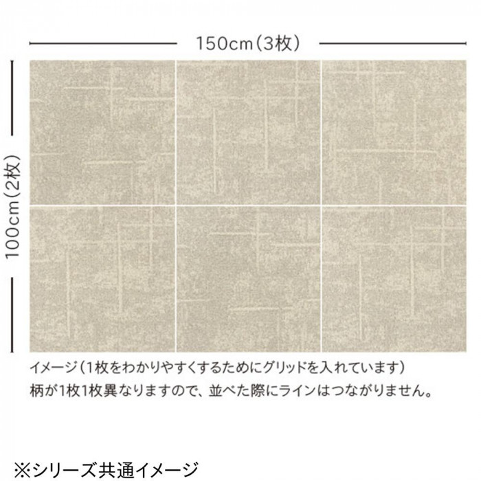 川島織物セルコン ユニットラグ トランスミットII6枚入り UR2214 BG