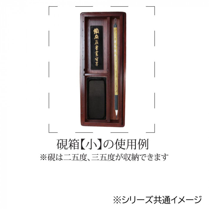 桐さま専用 桐製硯箱 小 茶・MJ13-1 : fika 雑貨ショップ ヤフー店 - 通販 - Yahoo