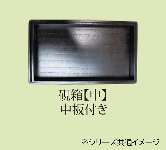 桐製硯箱 中 黒・MJ14-2 : KAIKENSHOP - 通販 - Yahoo!ショッピング