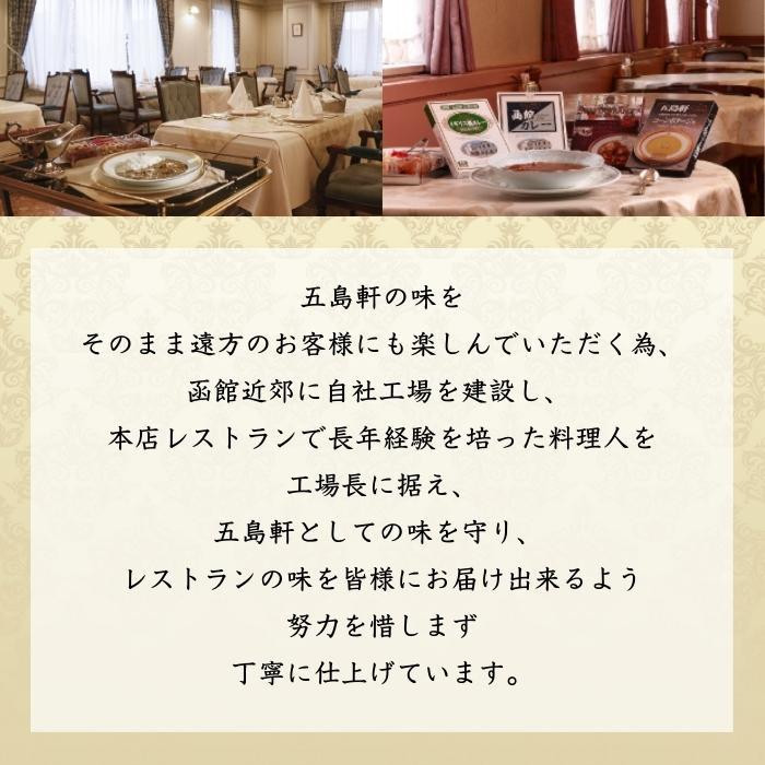【推し】 五島軒 函館カレー甘口 200g ×48食セット 【J2451207687】(13144円)