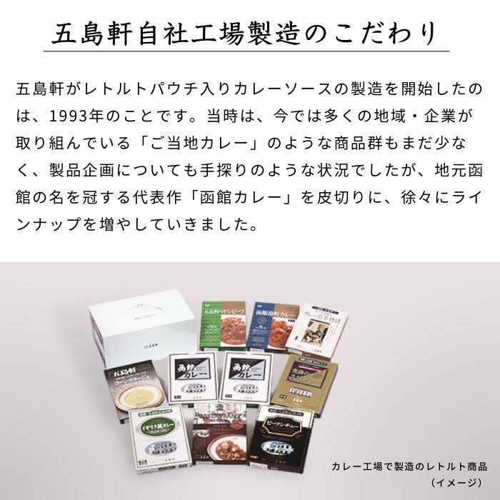 【推し】 五島軒 函館カレー甘口 200g ×48食セット 【J2451207687】(13144円)