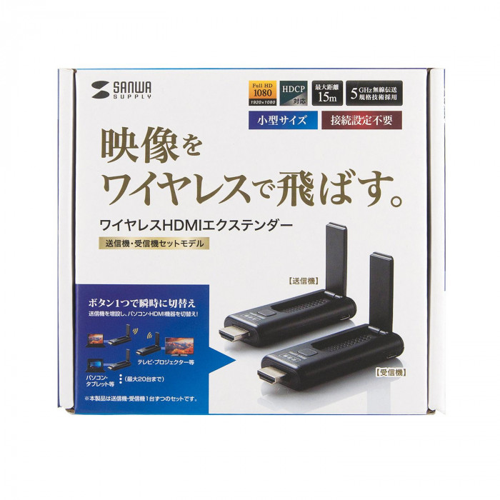 サンワサプライ ワイヤレスHDMIエクステンダー VGA-EXWHD9 : オーバー