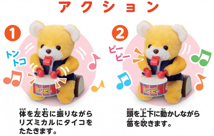 リズムだいすき こぐまのトンピー 動くぬいぐるみ おもちゃ ギフト 玩具 おもちゃ 動くぬいぐるみ 電池式 知育 かわいい 人形