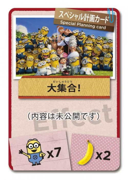 非売品ミニオン アーケードゲームカード オインクゲームズ 瞬間早口言葉ゲームミニミニオン 表現力ゲーム