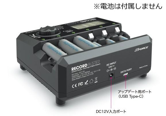 ジーフォース　G FORCE RECORD BUSTER Record Buster AA/AAA Charger | G-FORCE | 株式会社ジーフォース