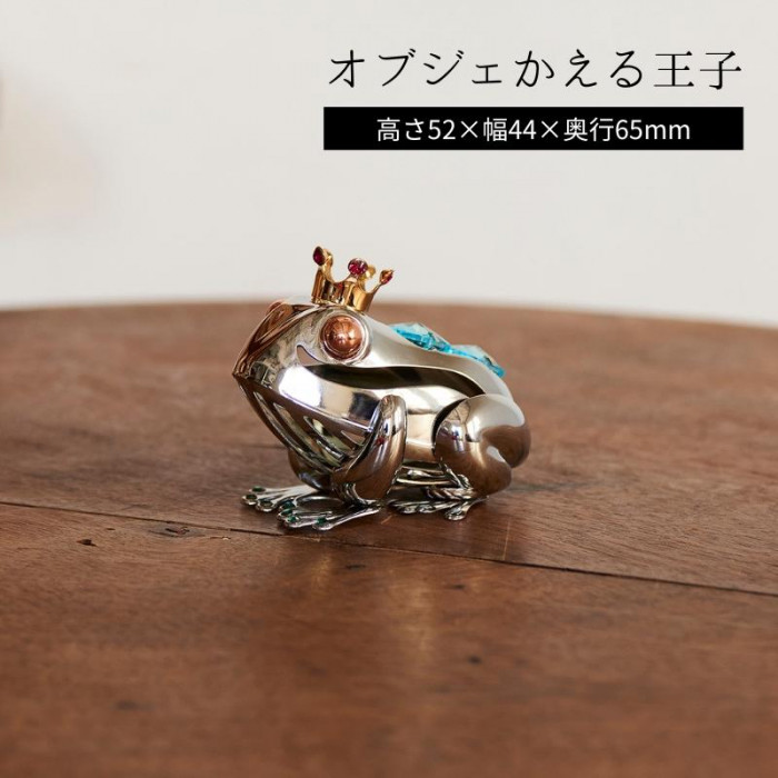 置物 小物 インテリア カエル クリスタルガラス スチール