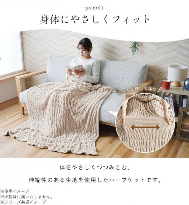 ハーフケット フランネル シュクル 100×140cm グレー 1195650130910