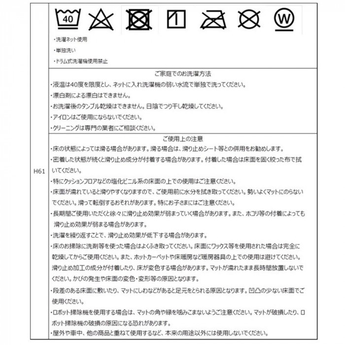 Morris Design Studio フルーツ インテリアマット 50×270cm FT1703 BE ベージュ