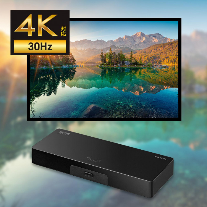 サンワサプライ 4K対応HDMIパソコン切替器(エミュレーション非搭載・2
