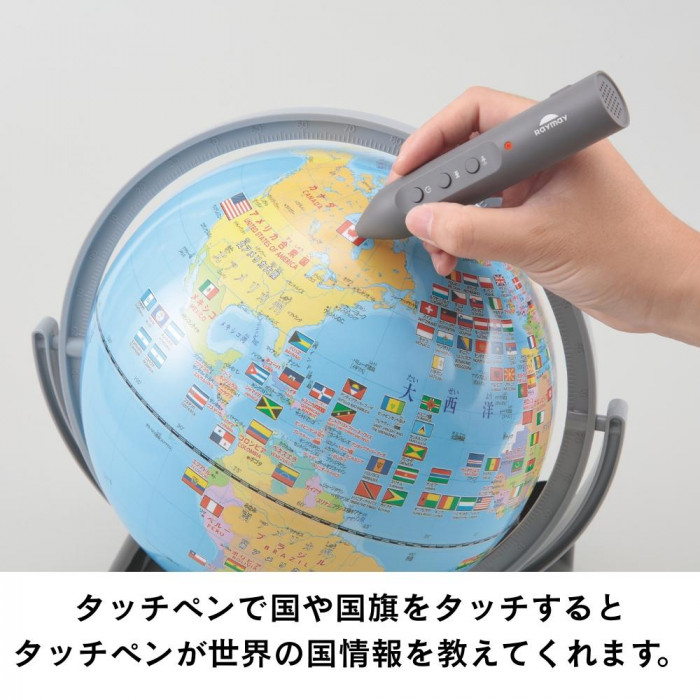 地球儀 国旗付 世界地図 喋る 知育玩具 タッチペン付 学習 小学生