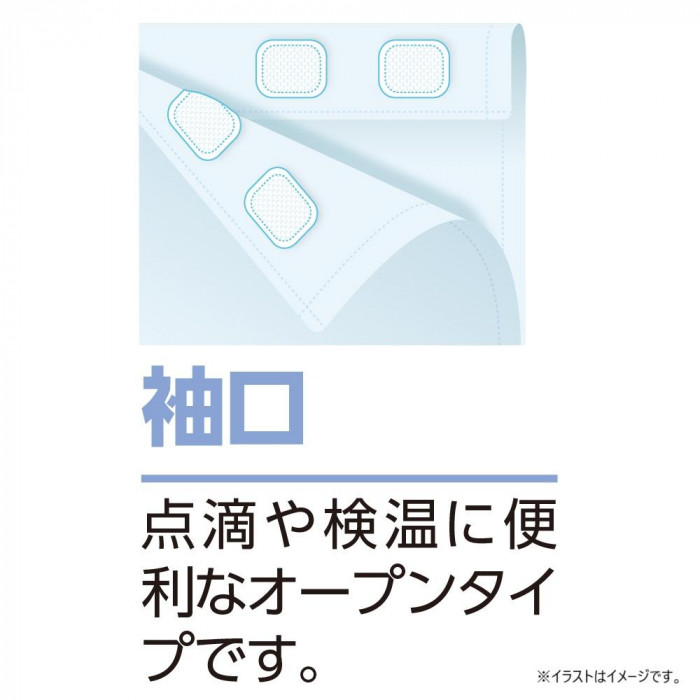 ケアファッション ワンタッチテープ+腰開きパジャマ(紳士) ブルー LL 