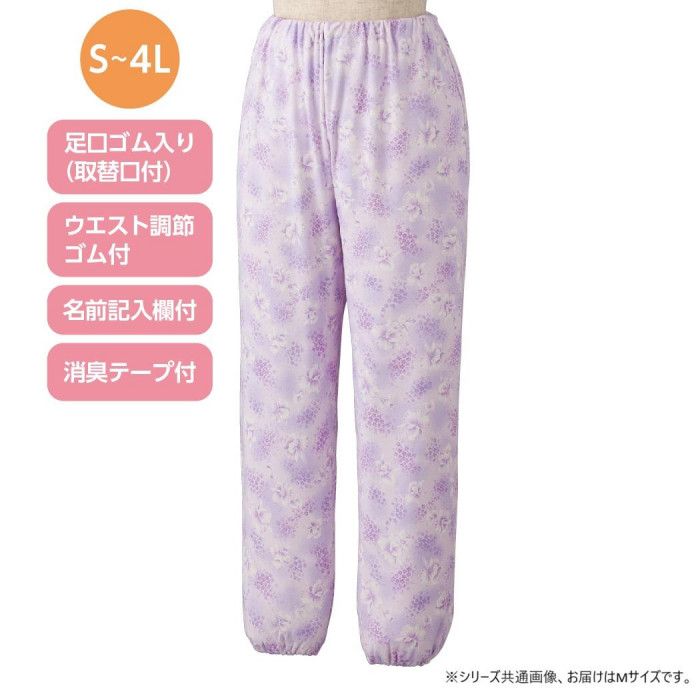 ケアファッション パジャマパンツ(婦人) パープル M 3991911