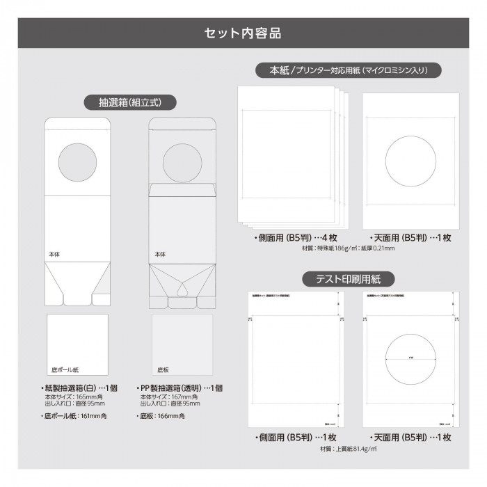 収入印紙セット　９枚　コレクション用 収入印紙セット 9枚 コレクション用