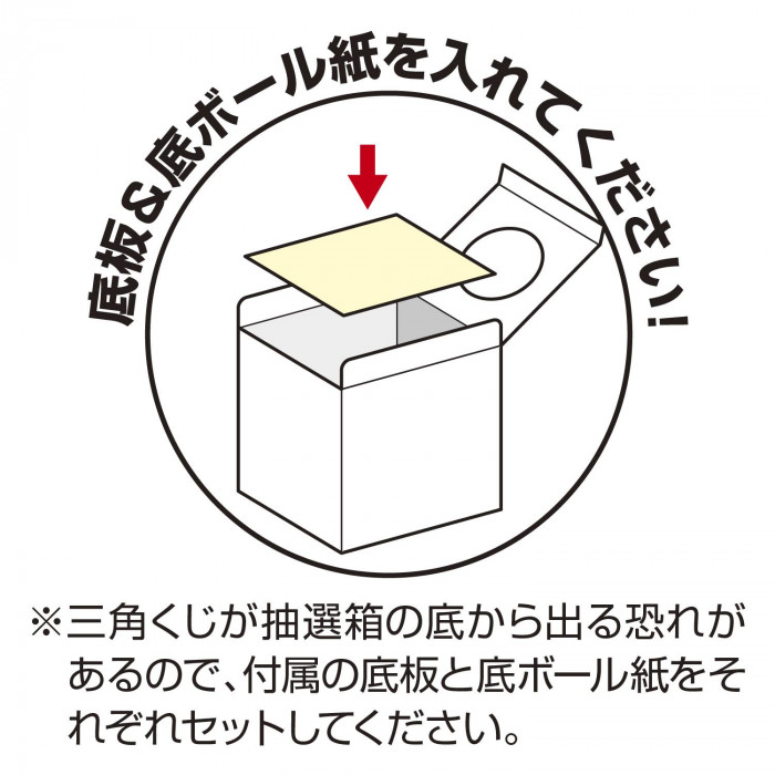 タカ印 手作り抽選箱キット 37-7913 : 通販奉行 - 通販 - Yahoo
