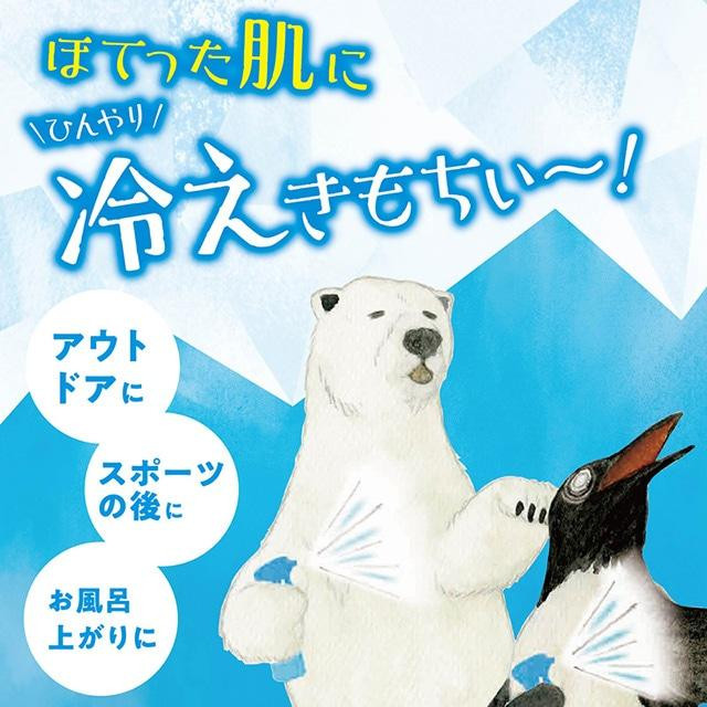 キモチ氷冷 ボディーミスト(ペンギン) 20803001 : 通販奉行