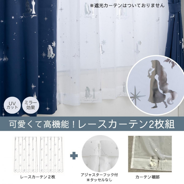 塔の上のラプンツェル 箔レースカーテン 100×176cm SD-12-137-5