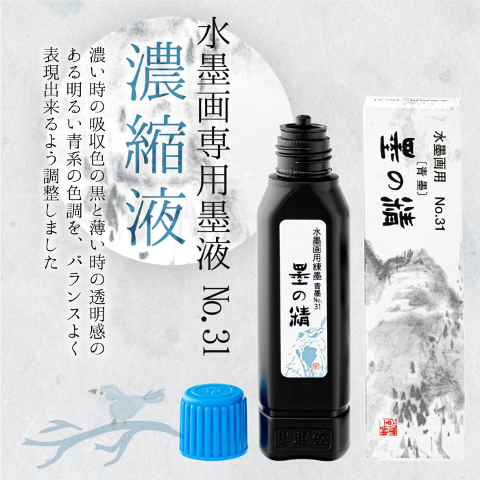 水墨画自筆 神龍 #Sheng Long 背景条幅&書 calligraphy both back & front