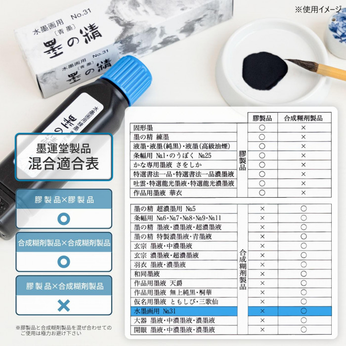 気まぐれセール 墨 すみ 書道 水墨画 色墨 彩墨 51kh2omkEUL.jpg_BO30,255,255,