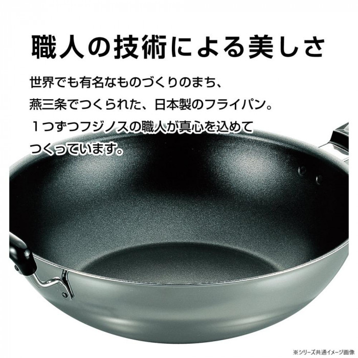 フジノス フジIHパンDX シリーズ フジIHいため鍋DX 27cm 106834
