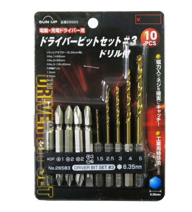 コンヨ SUN UP ドライバービットセット ドリル付き 26583 : ELMONO