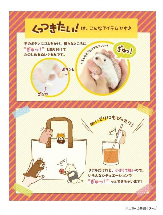 吉徳 ぬいぐるみ くっつきたい! カワウソ 180119 : KAIKENSHOP - 通販
