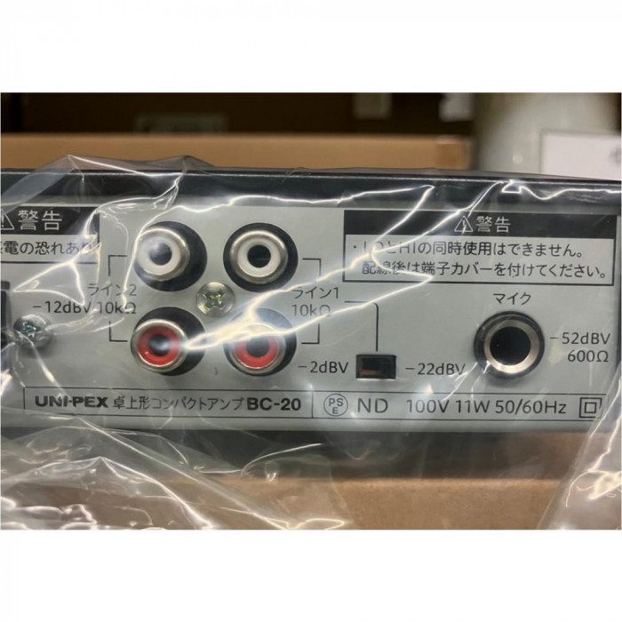 UNIーPEX ユニペックス 卓上形コンパクトアンプ BC-20 : A-life Shop
