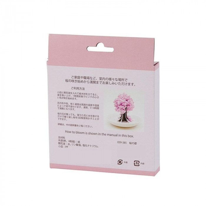 桜　4／5本 桜の都 39-385 : ブングショップヤフー店 - 通販 - Yahoo!ショッピング