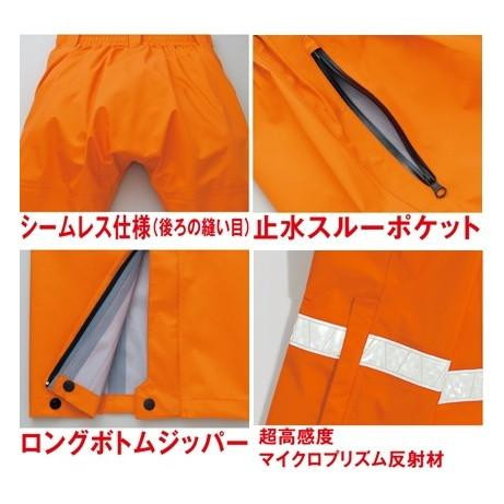 アイトス 全天候型リフレクターパンツ(男女兼用) オレンジ 063 3L