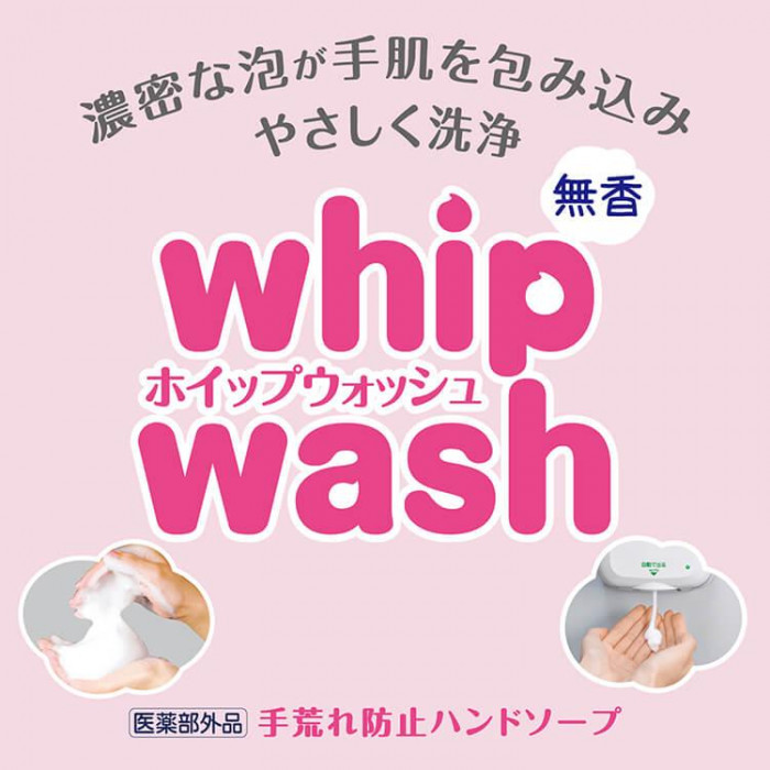 サラヤ 手洗い用石鹸 ホイップウォッシュ無香 5kg 23453の説明 - 通販