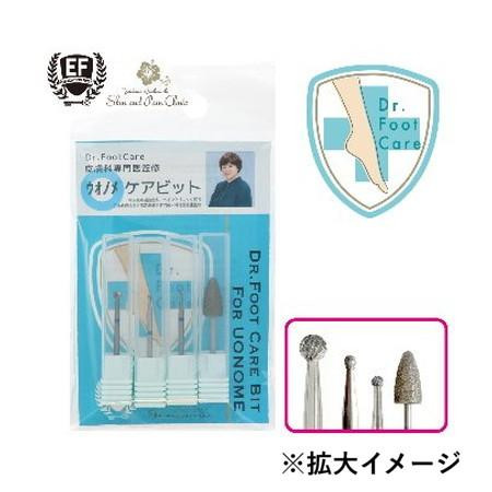 EDUCATION FIRST ドクターフットケアビット for ウオノメ HMU-01